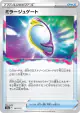 Mirage Gate 141/172 card from VSTAR Universe (Japanese)