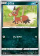 Nickit 092/172 card from VSTAR Universe (Japanese)