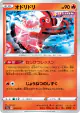 Oricorio 022/172 card from VSTAR Universe (Japanese)