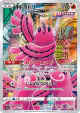 Oricorio 176/172 Art Rare card from VSTAR Universe (Japanese)