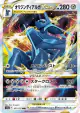 Origin Forme Dialga VSTAR 101/172 Triple Rare card from VSTAR Universe (Japanese)