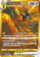 Origin Forme Dialga VSTAR 260/172 Ultra Rare card from VSTAR Universe (Japanese)