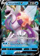 Origin Forme Palkia V 027/172 Double Rare card from VSTAR Universe (Japanese)