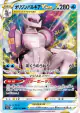 Origin Forme Palkia VSTAR 028/172 Triple Rare card from VSTAR Universe (Japanese)