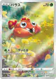 Paras 207/172 Art Rare card from VSTAR Universe (Japanese)