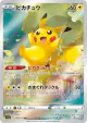 Pikachu 205/172 Art Rare card from VSTAR Universe (Japanese)