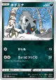 Poochyena 081/172 card from VSTAR Universe (Japanese)