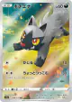 Poochyena 208/172 Art Rare card from VSTAR Universe (Japanese)