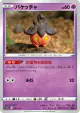 Pumpkaboo 061/172 card from VSTAR Universe (Japanese)