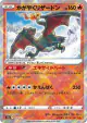 Radiant Charizard 015/172 card from VSTAR Universe (Japanese)