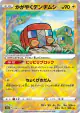 Radiant Charjabug 039/172 card from VSTAR Universe (Japanese)