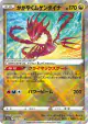 Radiant Eternatus 115/172 card from VSTAR Universe (Japanese)