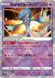 Radiant Gardevoir 055/172 card from VSTAR Universe (Japanese)