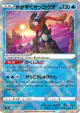 Radiant Greninja 033/172 card from VSTAR Universe (Japanese)