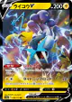 Raikou V 038/172 Double Rare card from VSTAR Universe (Japanese)