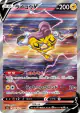 Raikou V 218/172 Special Art Rare card from VSTAR Universe (Japanese)