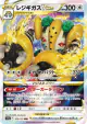 Regigigas VSTAR 125/172 Triple Rare card from VSTAR Universe (Japanese)