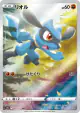 Riolu 201/172 Art Rare card from VSTAR Universe (Japanese)