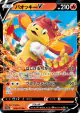 Simisear V 020/172 Double Rare card from VSTAR Universe (Japanese)