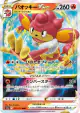 Simisear VSTAR 021/172 Triple Rare card from VSTAR Universe (Japanese)
