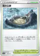 Stormy Mountains 164/172 card from VSTAR Universe (Japanese)