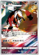 Thievul 192/172 Art Rare card from VSTAR Universe (Japanese)