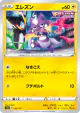 Toxel 043/172 card from VSTAR Universe (Japanese)