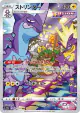 Toxtricity 181/172 Art Rare card from VSTAR Universe (Japanese)