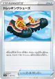 Trekking Shoes 137/172 card from VSTAR Universe (Japanese)