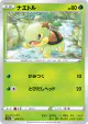 Turtwig 006/172 card from VSTAR Universe (Japanese)