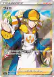 Volo 245/172 Super Rare card from VSTAR Universe (Japanese)