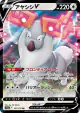 Wyrdeer V 131/172 Double Rare card from VSTAR Universe (Japanese)