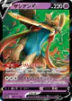 Zacian V 067/172 Double Rare card from VSTAR Universe (Japanese)