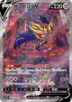 Zamazenta V 232/172 Special Art Rare card from VSTAR Universe (Japanese)