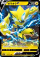 Zeraora V 040/172 Double Rare card from VSTAR Universe (Japanese)