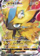 Zeraora VMAX 219/172 Special Art Rare card from VSTAR Universe (Japanese)