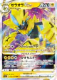Zeraora VSTAR 042/172 Triple Rare card from VSTAR Universe (Japanese)