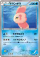 Alomomola 016/053 Common card from White Collection (Japanese)
