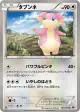 Audino 045/053 Common card from White Collection (Japanese)