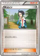 Cheren 053/053 Uncommon card from White Collection (Japanese)