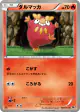Darumaka 009/053 Common card from White Collection (Japanese)