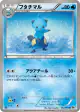 Dewott 012/053 Uncommon card from White Collection (Japanese)