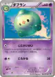 Duosion 026/053 Uncommon card from White Collection (Japanese)