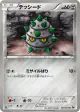 Ferroseed 038/053 Common card from White Collection (Japanese)