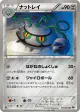 Ferrothorn 039/053 Uncommon card from White Collection (Japanese)
