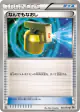 Full Heal 050/053 Uncommon card from White Collection (Japanese)