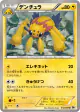 Galvantula 018/053 Uncommon card from White Collection (Japanese)