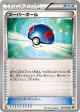 Great Ball 049/053 Uncommon card from White Collection (Japanese)