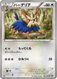 Herdier 043/053 Uncommon card from White Collection (Japanese)