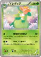 Lilligant 007/053 Uncommon card from White Collection (Japanese)